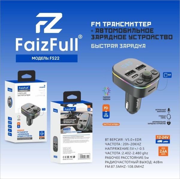 Модулятор FS22 (2USB/MP3/Phone/Bluetooth