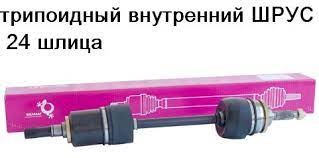 Привод 21214,2123 левый трипоид БелМаг