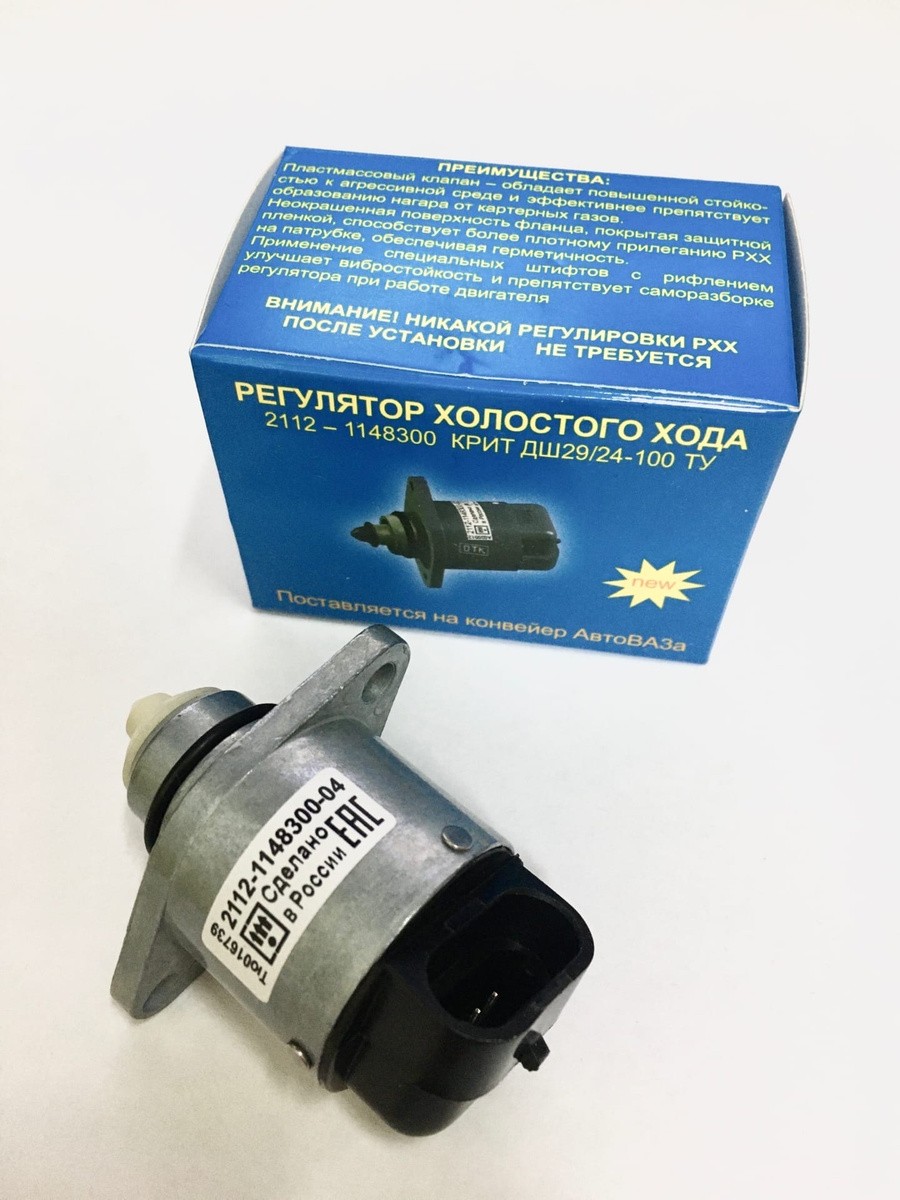 Регулятор холостого хода 2112,2107 инж. Калуга