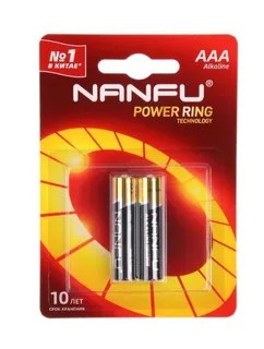Батарейка NANFU AAA (2шт)