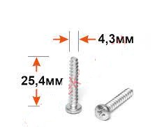 Саморез С-28 (4,3х25,4)