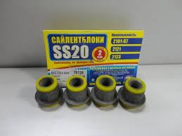 Сайлентблоки 2101 полеуритан SS20 верх.4шт.