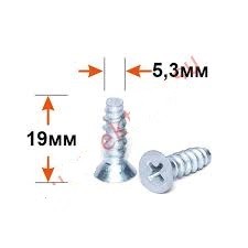 Саморез С-44 (5,3х19)