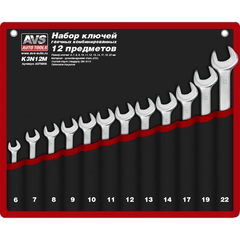 Набор ключей 12 предметов гаечных комбинированных в сумке (6-22 мм) AVS K3N12M